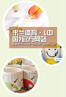 关于米兰球迷