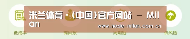 米兰体育·(中国)官方网站 - Milan