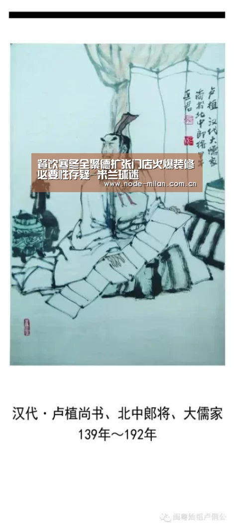 餐饮寒冬全聚德扩张门店火爆装修必要性存疑-米兰球迷(图2) 米兰体育官网入口