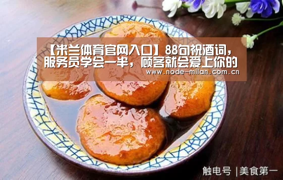 米兰球迷