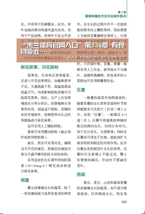 “米兰体育官网入口”第336章 有食物靠近……(图3) 米兰体育官网app