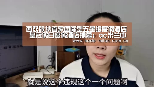 ac米兰中文官网
