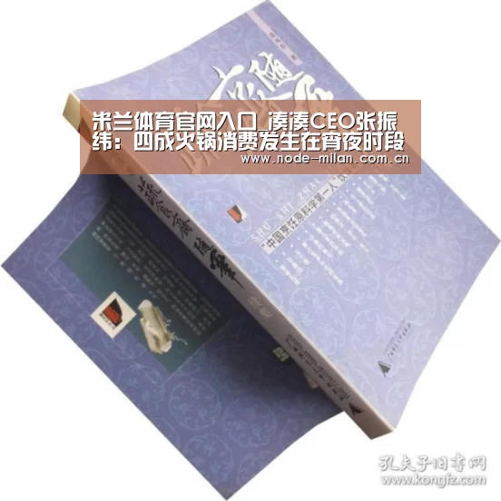 米兰体育官网入口