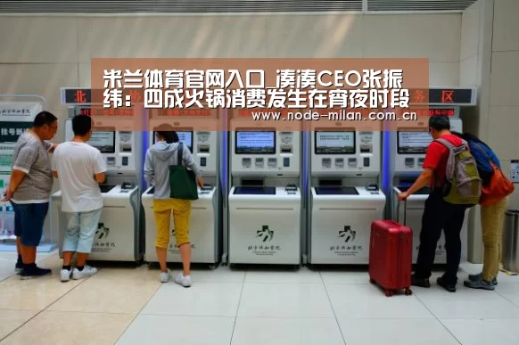 米兰球迷